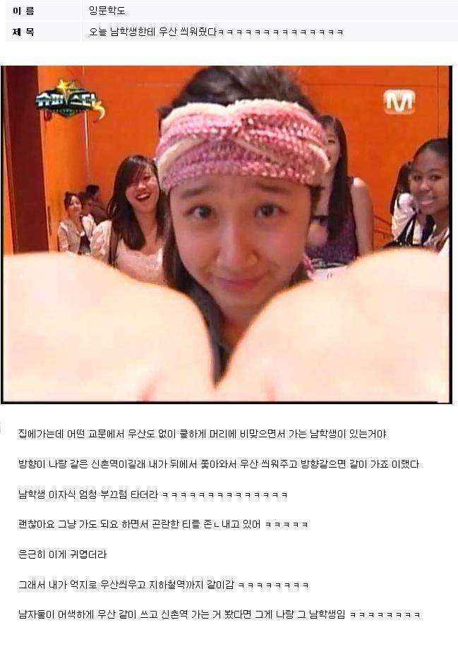 woosan.jpg : 비오는날 남학생 우산씌워줌.jpg