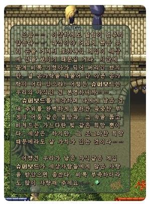 날아라 슈퍼보드 게임을 아시나요?.jpg : 125290364EA8301B3339B3