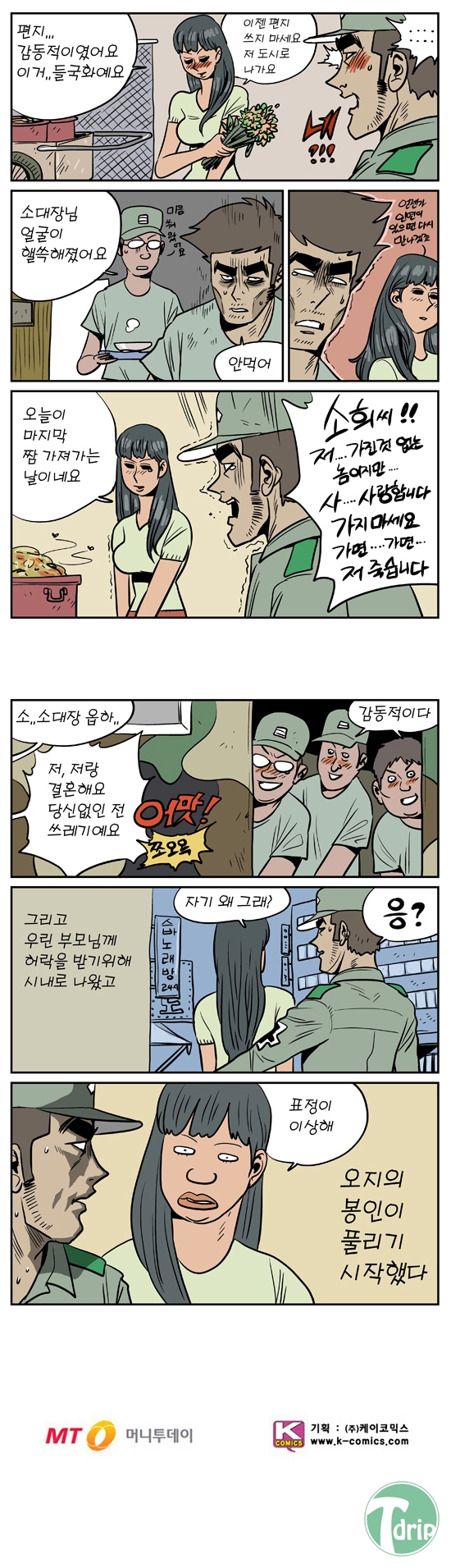 2 (4).jpg : 오지에서의 군생활.jpg