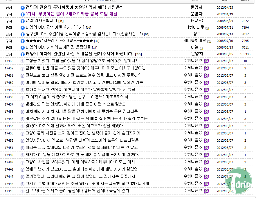 1335182810_3131.jpg : 망한 드라마갤 상황.jpg
