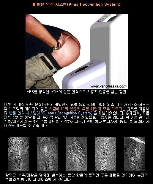 1.jpg : 완벽한 보안성을 자랑하는 최첨단 인식 시스템.jpg