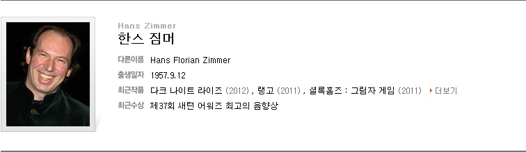 1.jpg : 한스짐머의 음악들.swf 1.jpg : 한스짐머의 음악들.swf