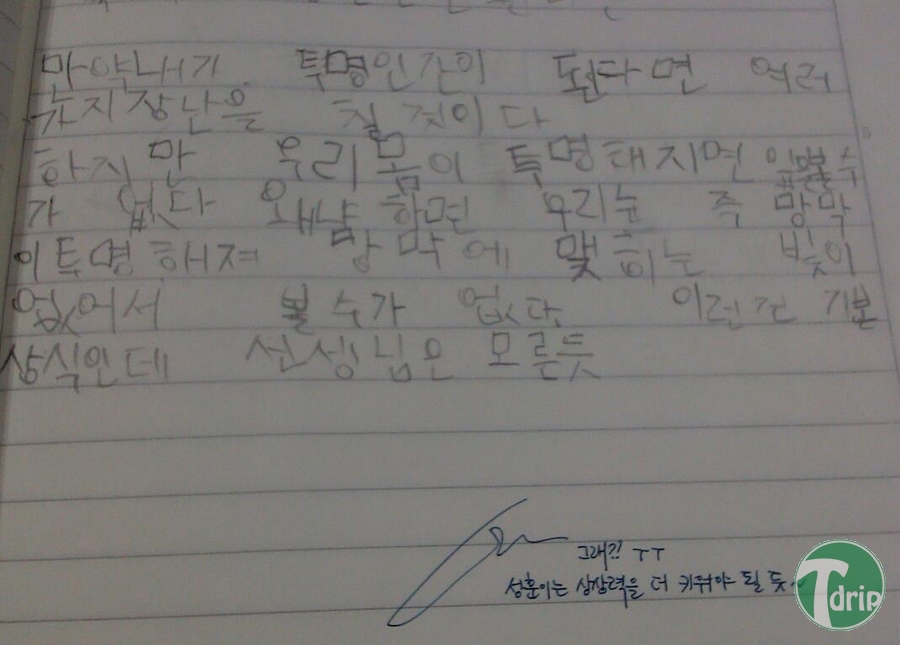 d0a2eb7c8ee93b8c9ff00c1311556b38.jpg : 뼛속까지 이과.jpg