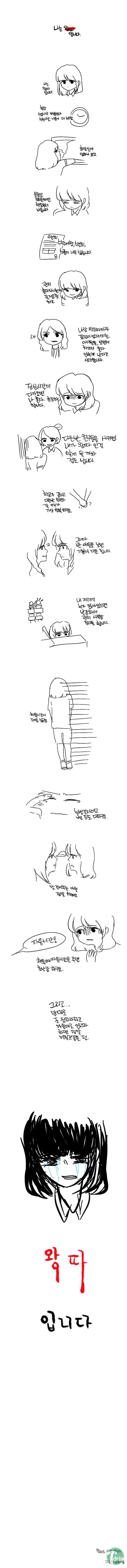 1 (18).jpg : 은따 만화이야기.jpg