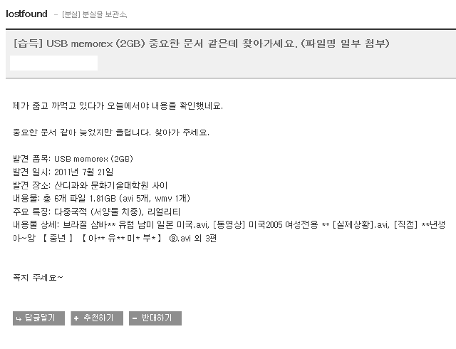 movieusb.png : 분실물 찾아가세요.jpg