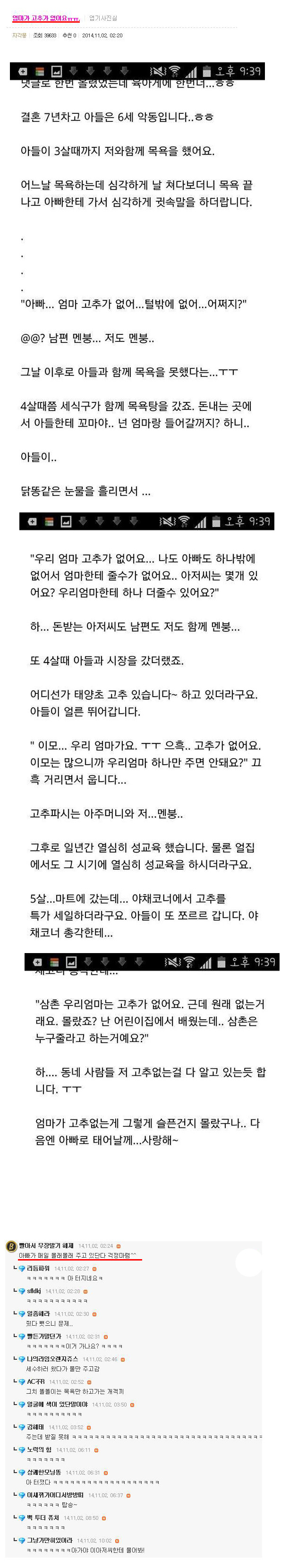 엄마는 고추.....jpg
