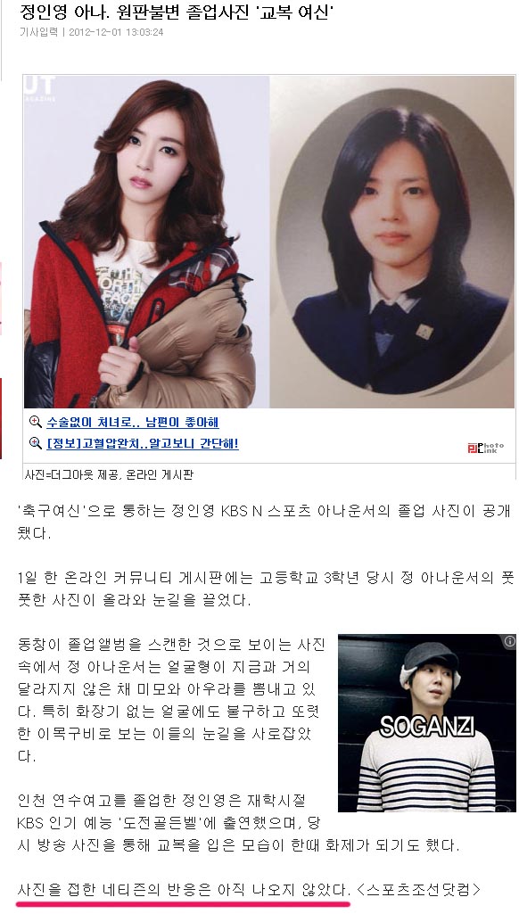 0 (1).jpg : 마음이 급했던 스포츠뉴스 기자.jpg