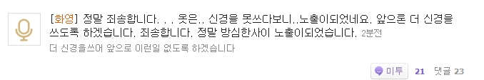 mental.jpg : 화영 노출후 멘탈.jpg