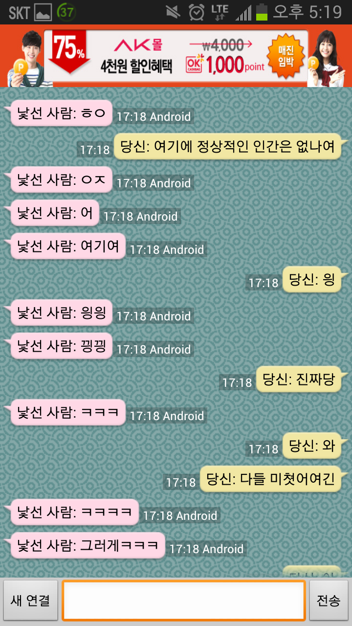 Screenshot_2013-11-04-17-19-26.png