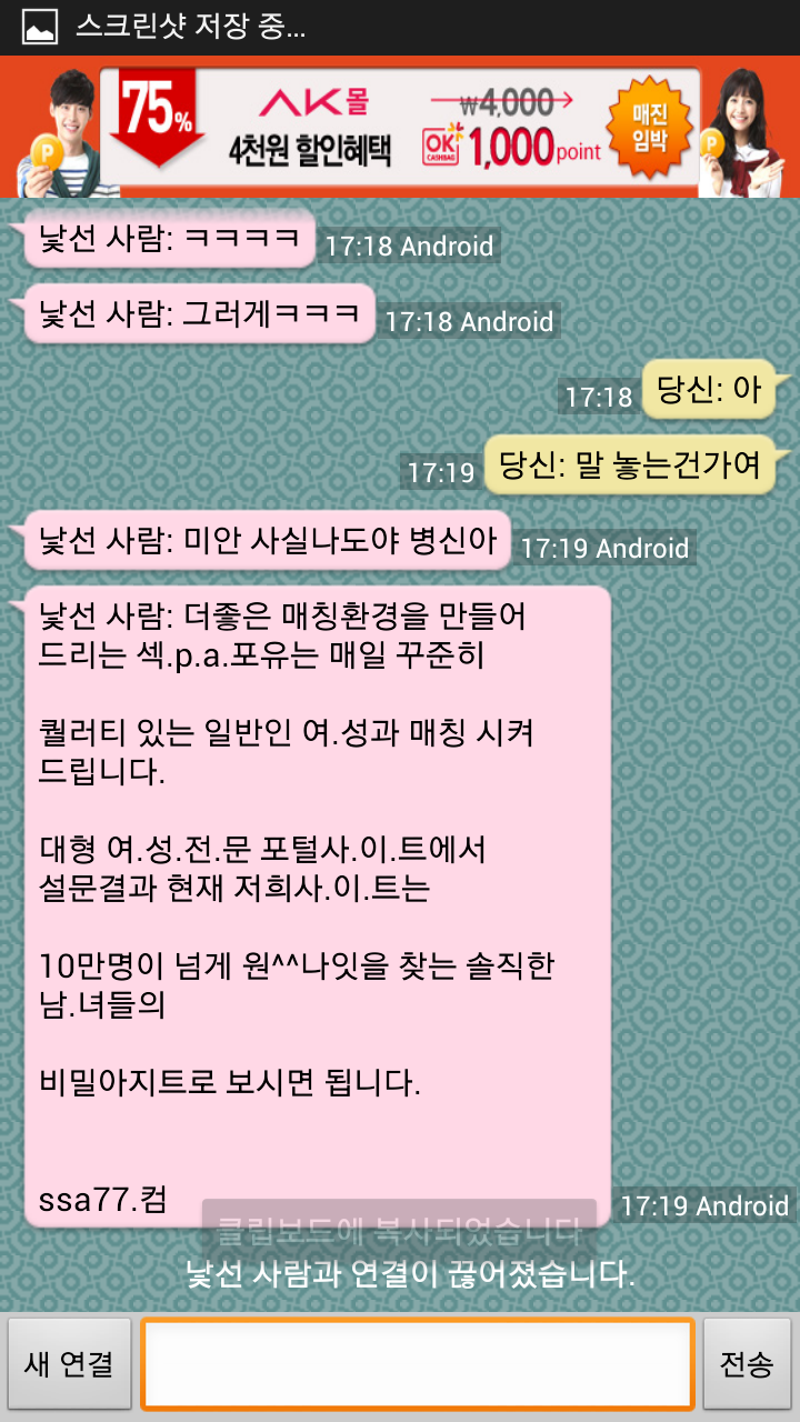Screenshot_2013-11-04-17-19-31.png