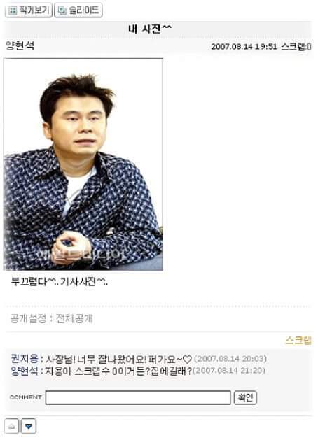 1461555040497.png : YG에서 쫓겨날뻔한 지드래곤.jpg