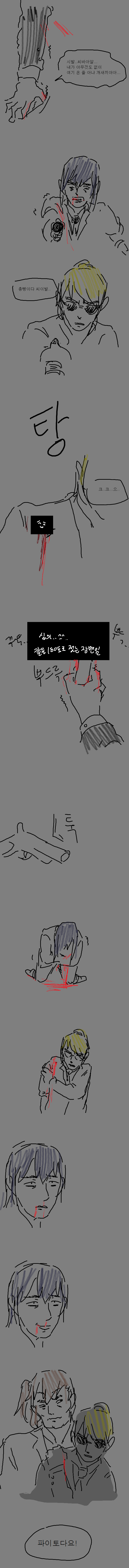 에저씨_2-19.png