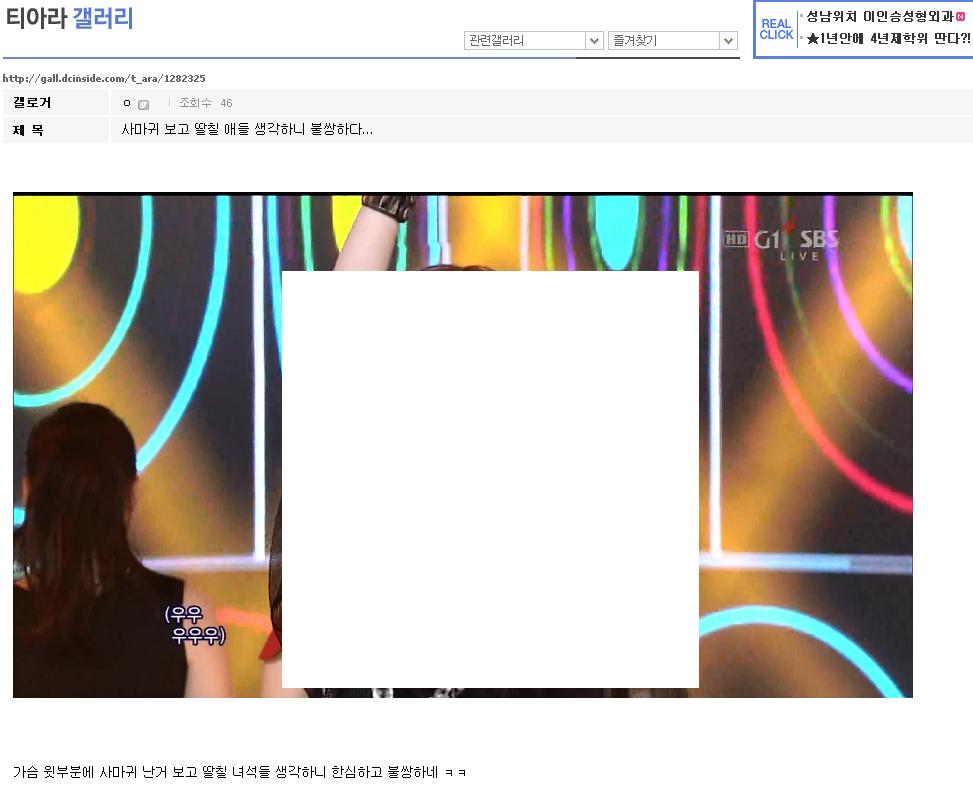 h.JPG : 티아라 덕후 멘붕.jpg