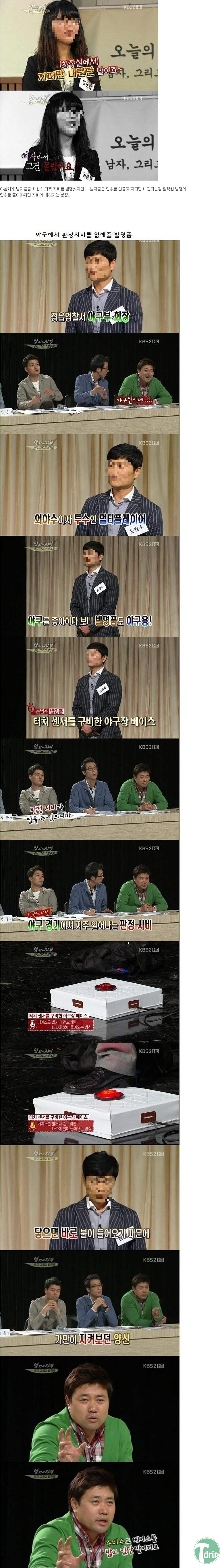 item2.jpg : 조금 모자란 발명품.jpg