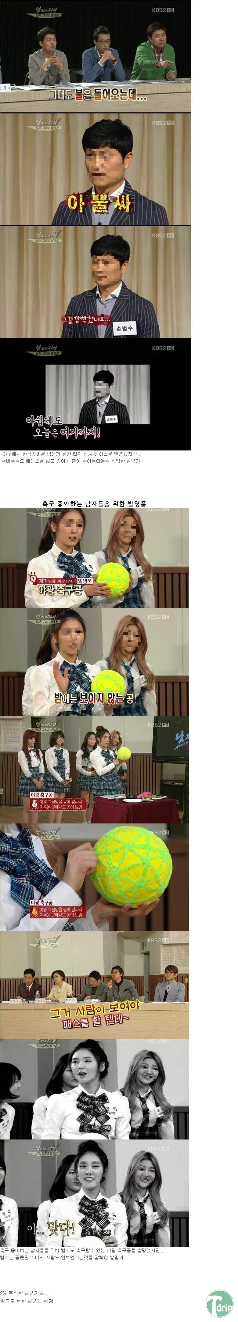 item3.jpg : 조금 모자란 발명품.jpg