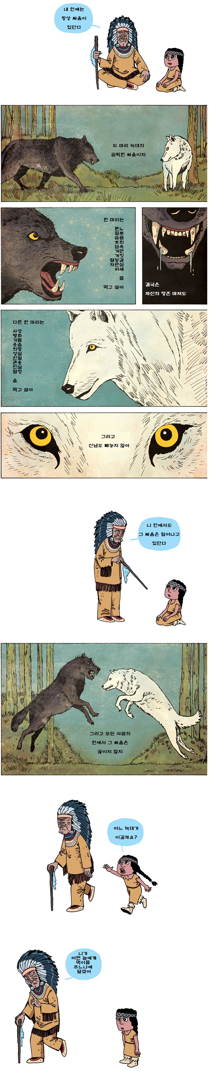 두마리의 늑대.jpg
