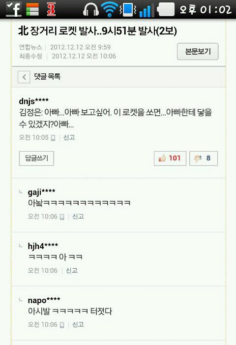 해맑은 반도의 네티즌들.jpg