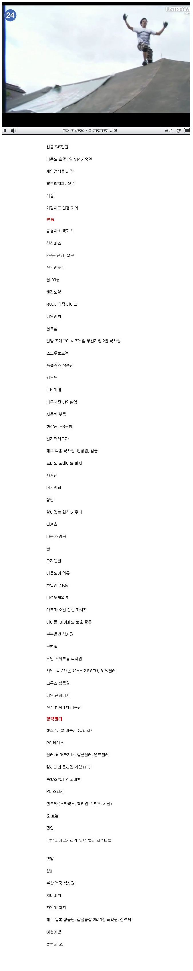 1.jpg : 24텐트 벌레님이 받은상품들.JPG