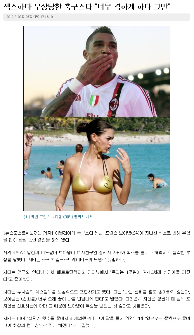 coshuttle.net_aa.png : 요즘 축구선수의 흔한 부상.jpg