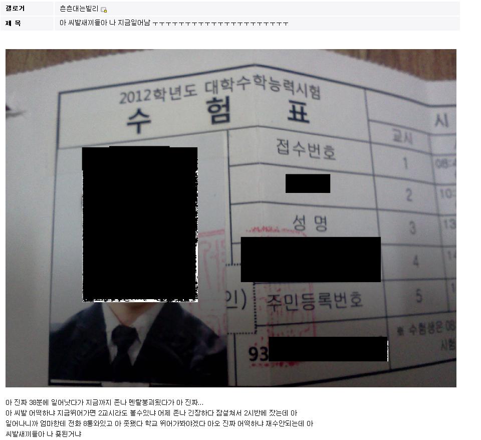 byungsin1.JPG : 2012년도에도 어김없는 병신들.jpg