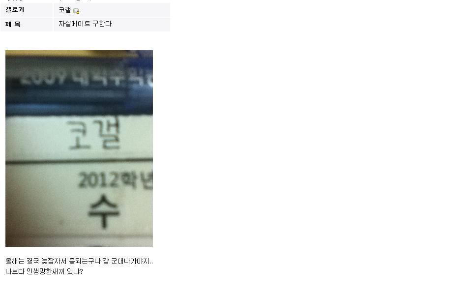 byungsin2.JPG : 2012년도에도 어김없는 병신들.jpg