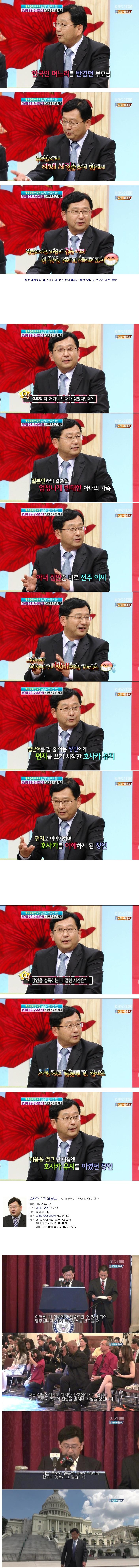 한국여자와 결혼한 일본인.jpg