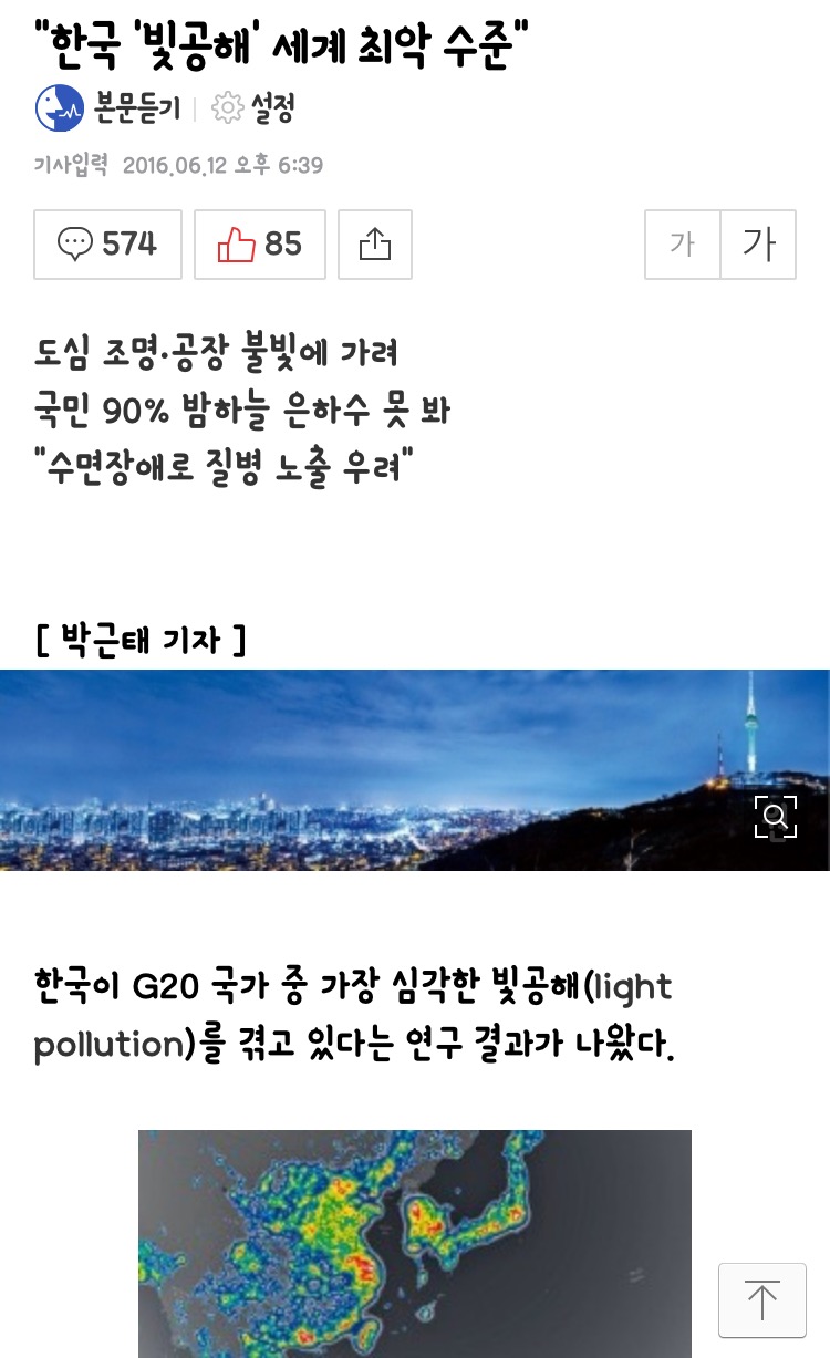 image.jpeg : 밤이 없는 한국