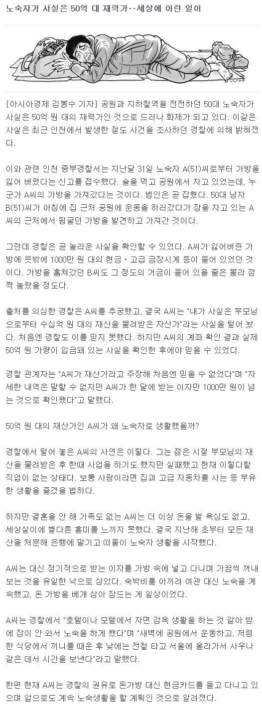 bando.PNG : 반도 노숙자의 위엄.jpg