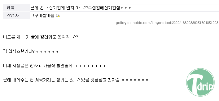 2.jpg : 주갤럼의 운지과정.jpg