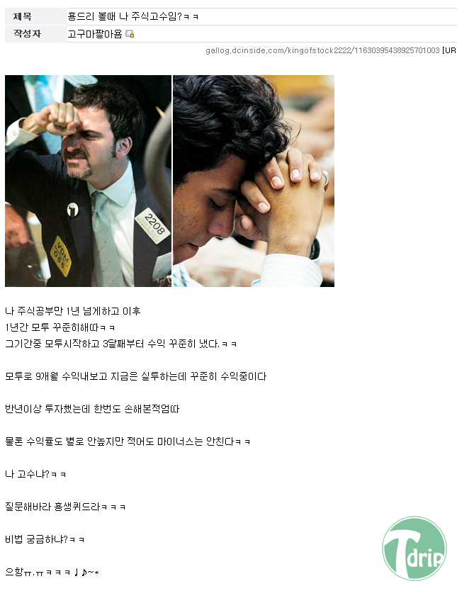 1.jpg : 주갤럼의 운지과정.jpg