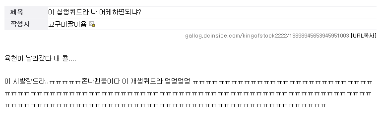 4.jpg : 주갤럼의 운지과정.jpg