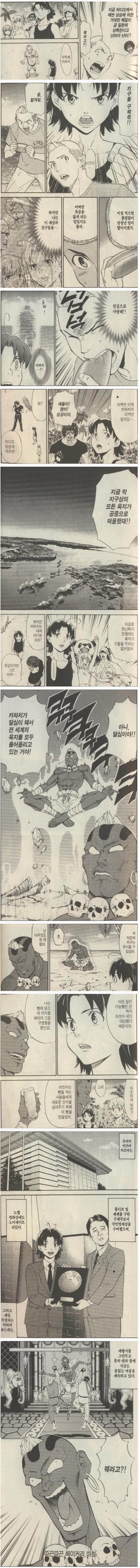 0d33e6d5c49c83fbbae647558a99ab3e.jpg : 만화 결말 甲