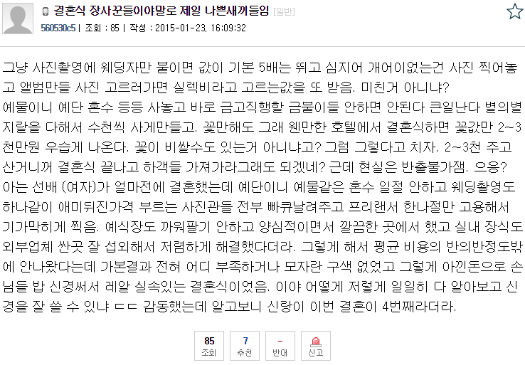 실속있는 결혼식.jpg
