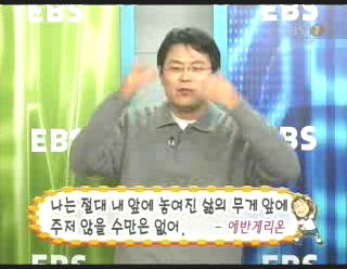 ebs1.jpg : ebs는 원래 씹덕.jpg