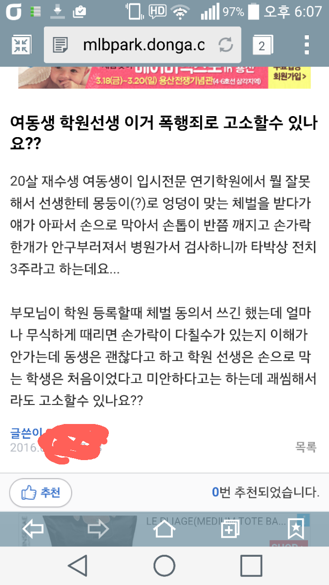 IMG_20160215_2.png : 요즘 연기학원 체벌 수준...jpg