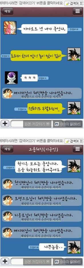 카카로트톡2.jpg