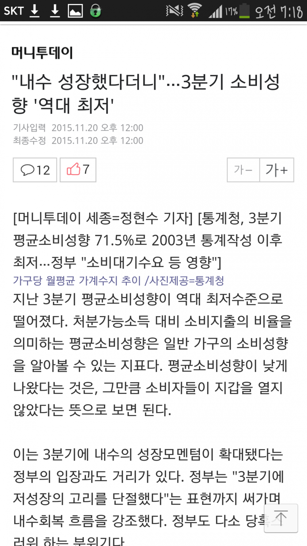 Screenshot_2015-11-22-07-18-37.png : 헬조선의 경제상황