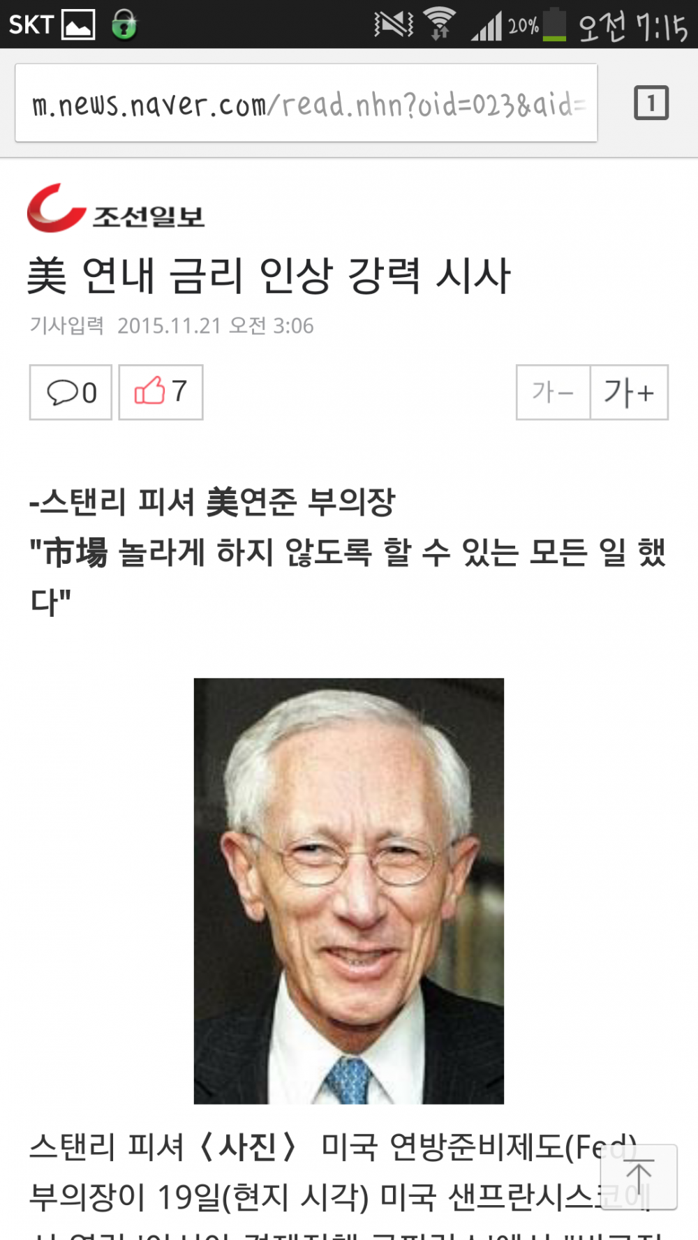 Screenshot_2015-11-22-07-15-20.png : 헬조선의 경제상황