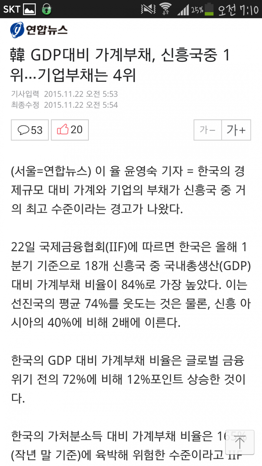 Screenshot_2015-11-22-07-10-22.png : 헬조선의 경제상황