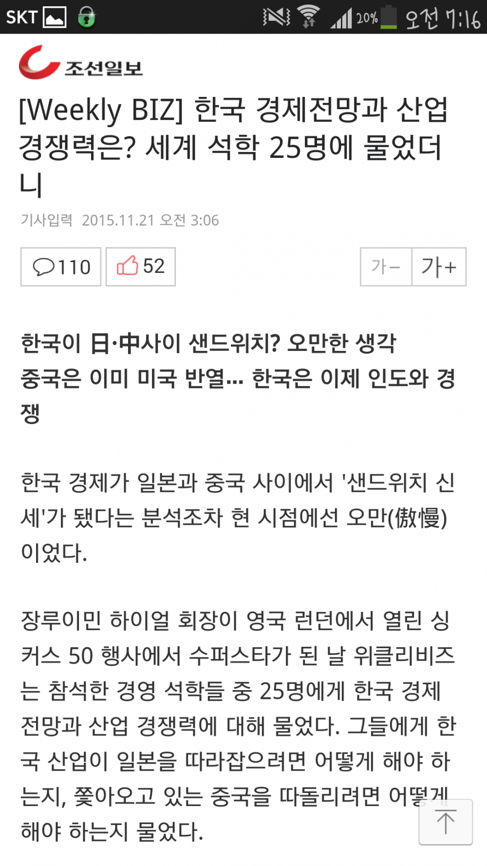 Screenshot_2015-11-22-07-16-04.png : 헬조선의 경제상황