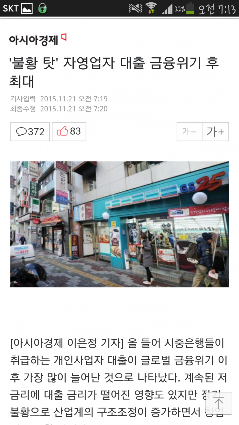 Screenshot_2015-11-22-07-13-14.png : 헬조선의 경제상황