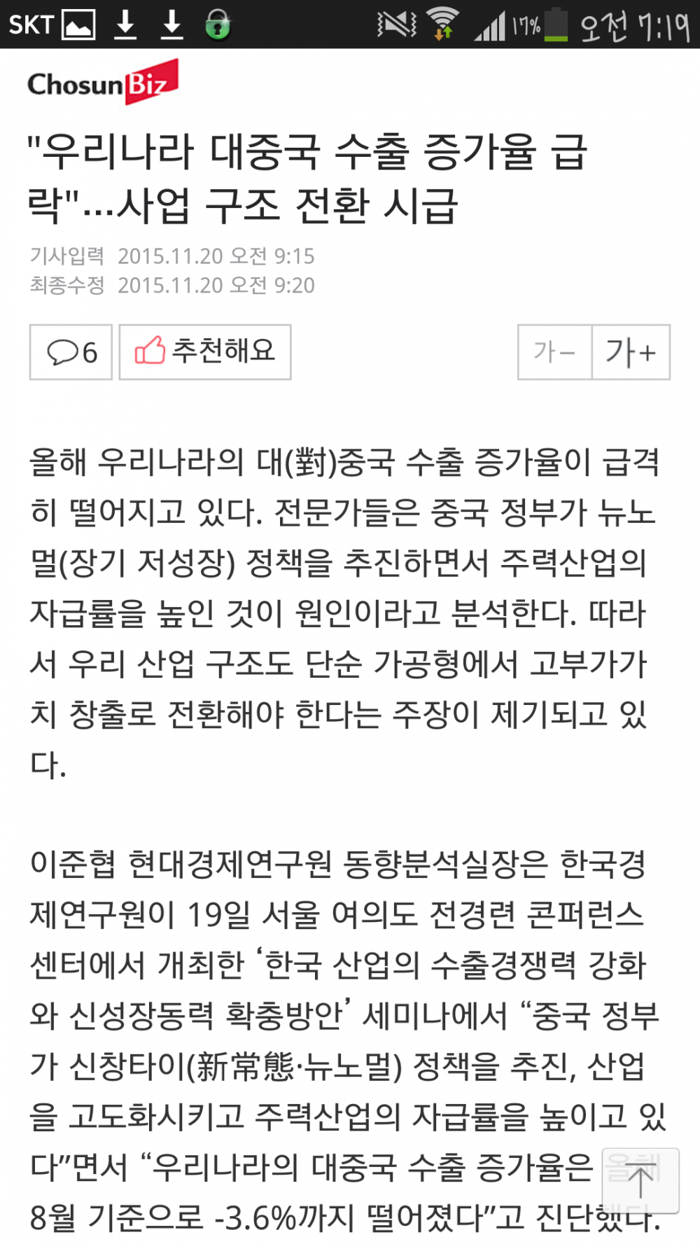 Screenshot_2015-11-22-07-19-25.png : 헬조선의 경제상황