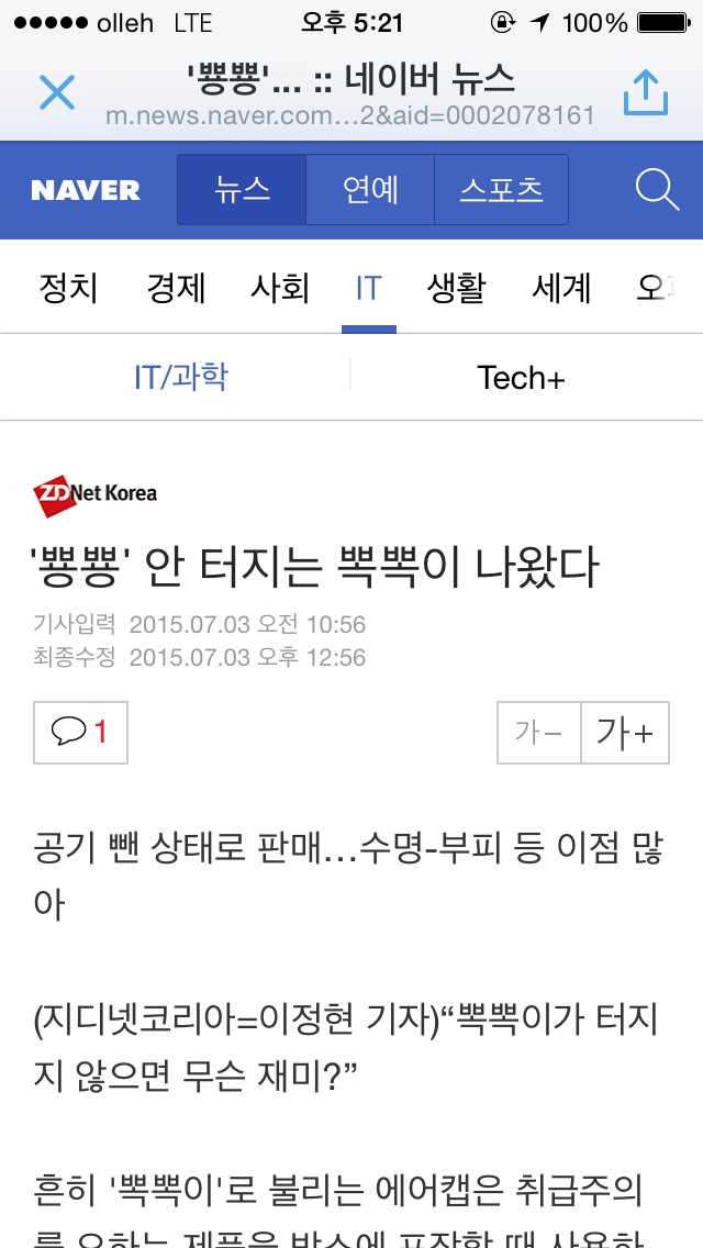 image.jpg : 정의가 땅에 떨어졌다.