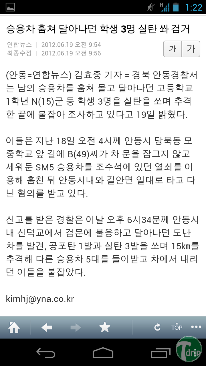 1 (1).png : 학생들의 무법질주.JPG