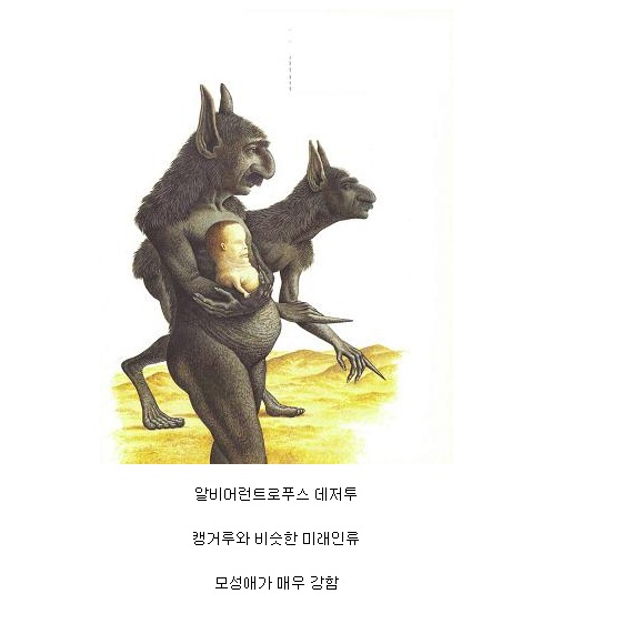 h3.jpg : 미래의 인류.jpg