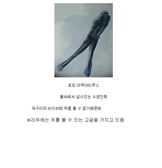 h6.jpg : 미래의 인류.jpg
