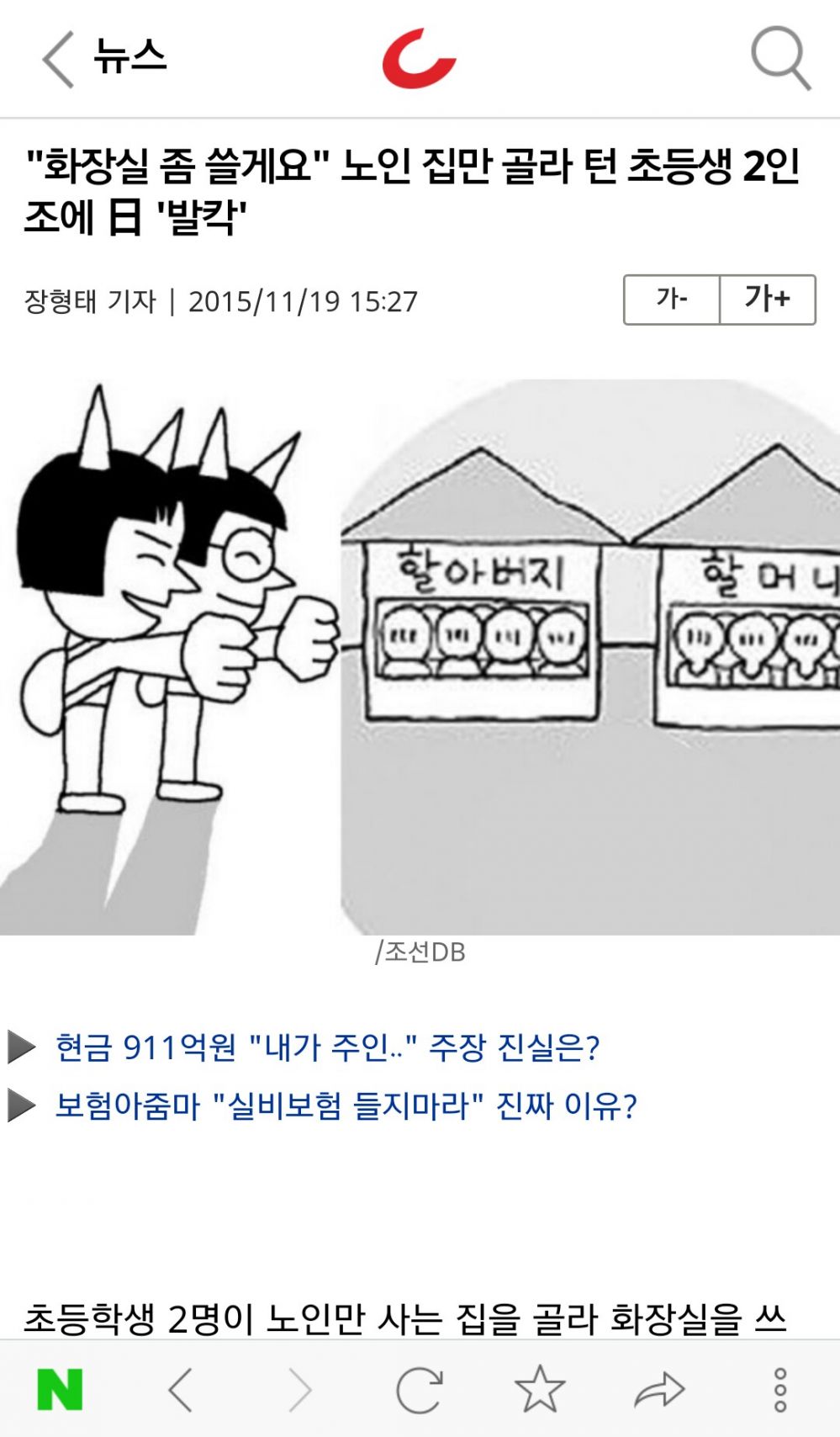 7b2aeaa2857cfe66dd4ff98918c92669.jpg : 갓본의 초딩 클라스