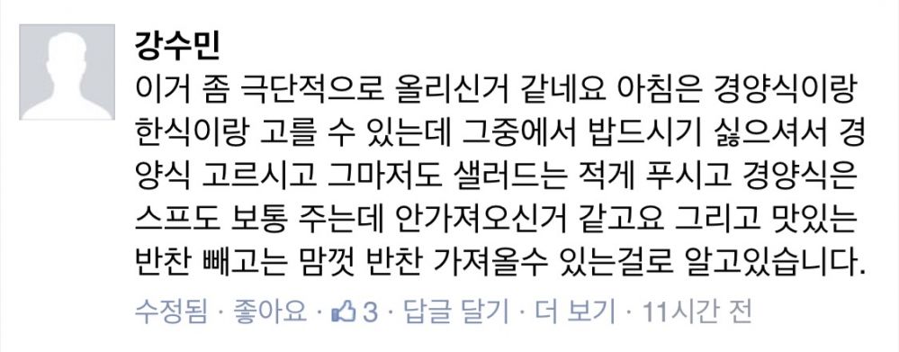 image.jpeg : 공포의 학식.jpg