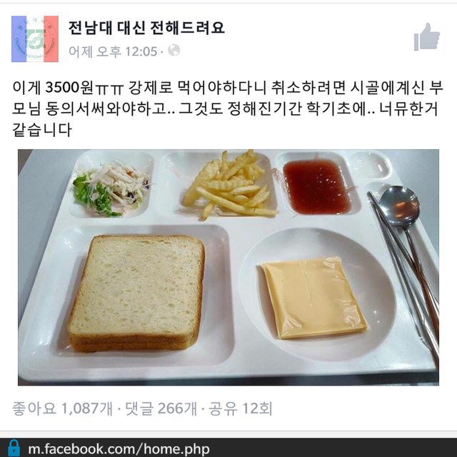 image.jpeg : 공포의 학식.jpg