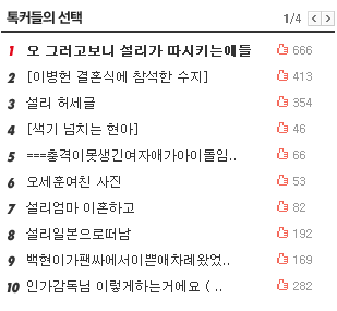 네이트 붐 상황.png
